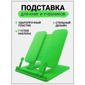 Подставка для книг и учебников школьная на стол AXLER, настольный книжный держатель для чтения тетрадей, для школы и дома, пластиковый, зеленый неон в Москве от компании М.Видео