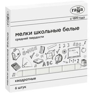 Мелки школьные Гамма, белые, 06шт, средней твердости, квадратные, картонная коробка, 15 штук в Москве от компании М.Видео