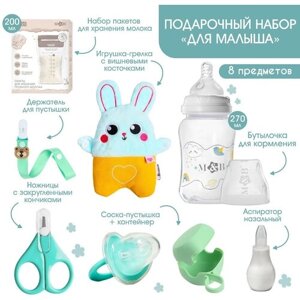 Подарочный набор «Для малыша», 8 предметов, с игрушкой, бутылочка 270мл в Москве от компании М.Видео