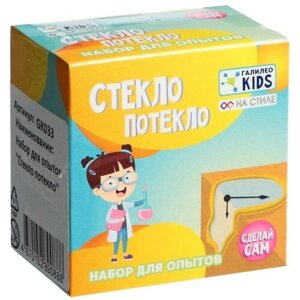 Галилео KIDS Набор для опытов «Стекло потекло» в Москве от компании М.Видео