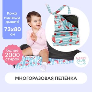 Впитывающая многоразовая пеленка NappyClub "Арбузы", размер 73x80 в Москве от компании М.Видео