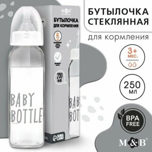 Mum&Baby Бутылочка для кормления стекло «Baby bootle» 250 мл. в Москве от компании М.Видео