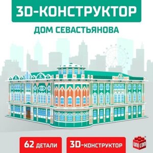 3D Конструктор «Дом Севастьянова», 62 детали в Москве от компании М.Видео