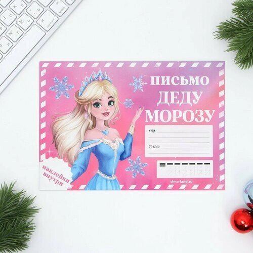 Письмо Деду Морозу «Принцесса», с наклейками от компании М.Видео - фото 1
