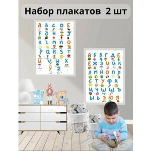 Плакат алфавиты русский/английский