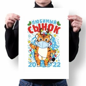 Плакат GOODbrelok А3 Принт "Новый Год 2022"13