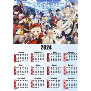Плакат календарь 2024 "Genshin Impact"A3