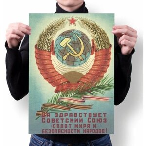 Плакат MIGOM а1 принт "ссср"9
