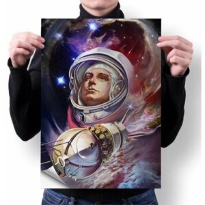 Плакат MIGOM А2 принт "День Космонавтики, 12 Апреля"0002