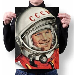 Плакат MIGOM А2 принт "День Космонавтики, 12 Апреля"0008