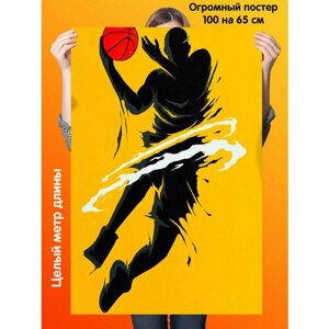 Плакат постер баскетболист - арт