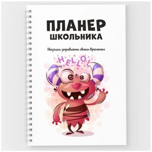 Планер, ежедневник школьника, А5 (148х210 мм), 166 страниц, на год, "Монстрики 5", авторский, weekly_planner_school_monsters_А5_5*