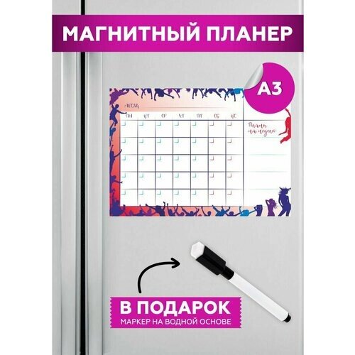 Планер на холодильник магнитный маркерный планинг А3 размер 42х30 см от компании М.Видео - фото 1
