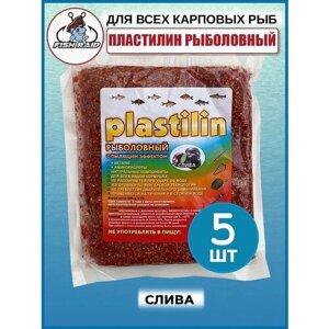 Пластилин для рыбалки с пылящим эффектом Слива 5 шт