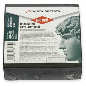 Пластилин скульптурный "VISTA-ARTISTA" VSSP-500 Studio 0.5 кг №3 оливковый мягкий