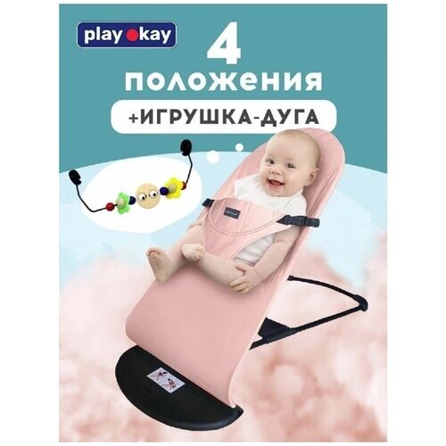 Play Okay Кресло шезлонг качели кокон детский для новорожденных (Розовый) от компании М.Видео - фото 1