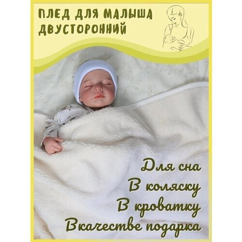 Плед для новорожденного от компании М.Видео - фото 1