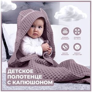 Плед с уголком Sweet Baby коллекция Infante размер 115*115 cappuccino