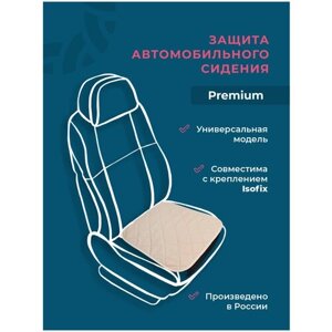 Плотная защита автомобильного сидения коврик под детское автокресло Premium