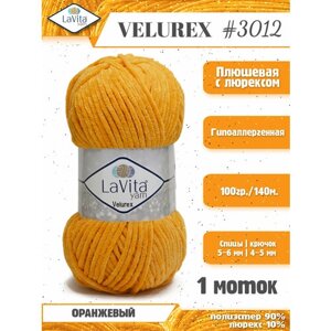 Плюшевая пряжа с люрексом LaVita "VELUREX-3012"ЛаВита Велюрекс) оранжевый, 100 г-140 м, полиэстер 90%люрекс 10%1 моток