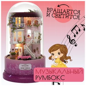 Подарочный Интерьерный конструктор (Румбокс) Yarvita миниатюра под куполом "Весенний Вечер" DIY House