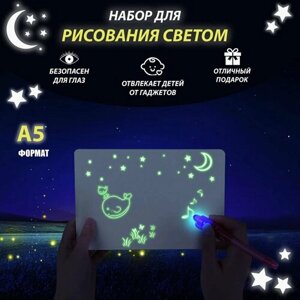 Подарочный набор для рисования светом, световой планшет формата А4 игрушка рисуй в темноте