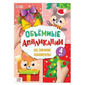 Подарочный набор для творчества . Детские книги . От 3 лет