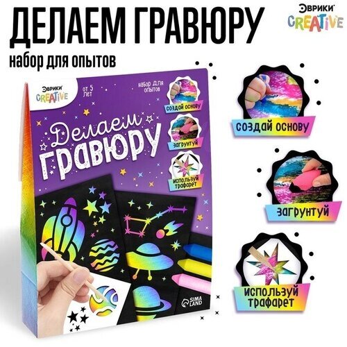 Подарочный набор для творчества . Развивающие и обучающие игрушки . От 5 лет от компании М.Видео - фото 1