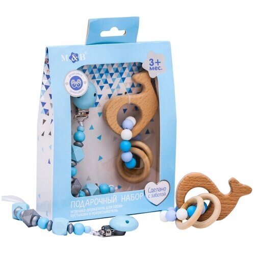 Подарочный набор Mum&Baby держатель для соски-пустышки и грызунок-прорезыватель Малыш, голубой