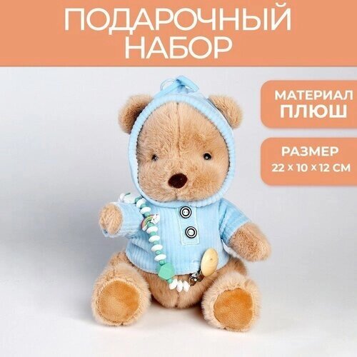 Подарочный набор: мягкая игрушка Медвежонок + держатель для пустышки, голубой