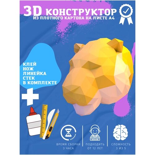 Подарочный набор на новый год 3D конструктор оригами набор для сборки полигональной фигуры "Тигр" от компании М.Видео - фото 1