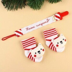 Подарочный набор новогодний: держатель для соски-пустышки на ленте и носочки - погремушки на ножки «Мишка»