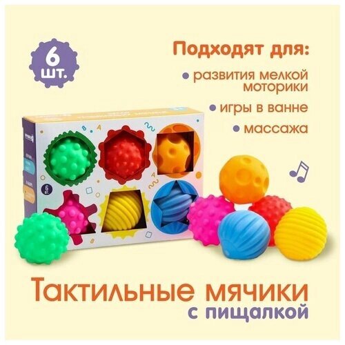 Подарочный набор развивающих мячиков Цвета и формы 6 шт. от компании М.Видео - фото 1
