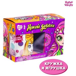 Подарочный набор Яркой девочке, кукла, кружка, микс