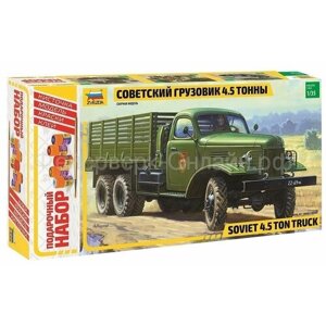 Подарочный набор Zvezda Советский грузовик 4,5 тонны
