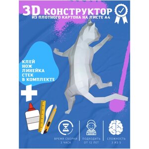 Подарок на новый год 3D конструктор оригами набор для сборки полигональной фигуры "Кот на стене"
