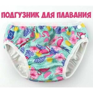 Подгузник для плавания Ocean Fry Фламинго S на 6-8 кг с боковой застежкой многоразовый трусики детские для девочки