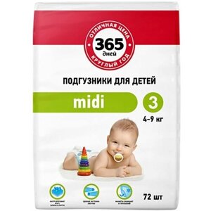 Подгузники детские Midi 4-9 кг, 72 шт