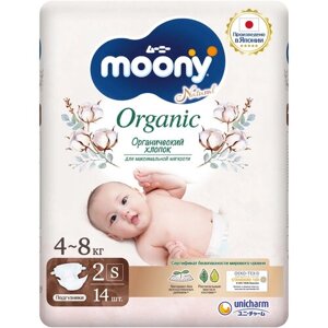 Подгузники детские Moony Organic 2 S 4-8 кг, 14 шт