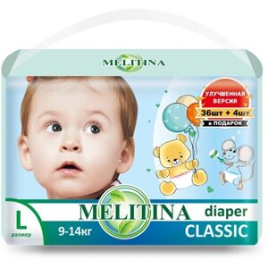Подгузники для детей Melitina Classic Памперсы детские для малышей размер L, 4, 9-14 кг, 40 штук