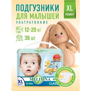 Подгузники для детей Melitina Classic Памперсы детские для малышей размер XL, 5, 12-20 кг, 36 штук