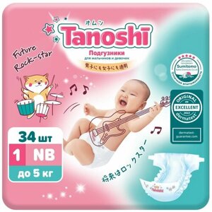 Подгузники для новорожденных, Tanoshi, размер NB до 5 кг, 34 шт в уп