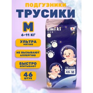 Подгузники Emiki