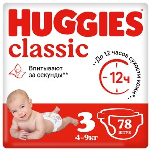 Подгузники Huggies Classic 3 (4-9кг), 78 шт.