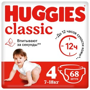 Подгузники Huggies Classic 7-18кг 68 шт