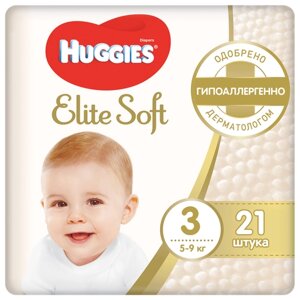 Подгузники Huggies/Хаггис Elite Soft 3 (5-9кг) 21 шт.