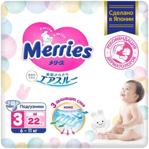 Подгузники MERRIES для детей размер М 6-11кг, 76 шт