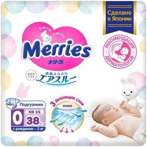 Подгузники MERRIES для детей с малым весом NB XS (до 3кг. 38 шт.