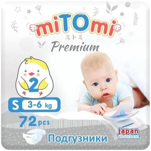 Подгузники на липучках miTOmi Premium (миТОми Премиум), размер 2/S (3-6 кг), 72 шт. в упаковке