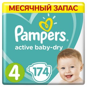 Подгузники Pampers Active Baby-Dry 4 Maxi (8-14 кг), 174 шт.